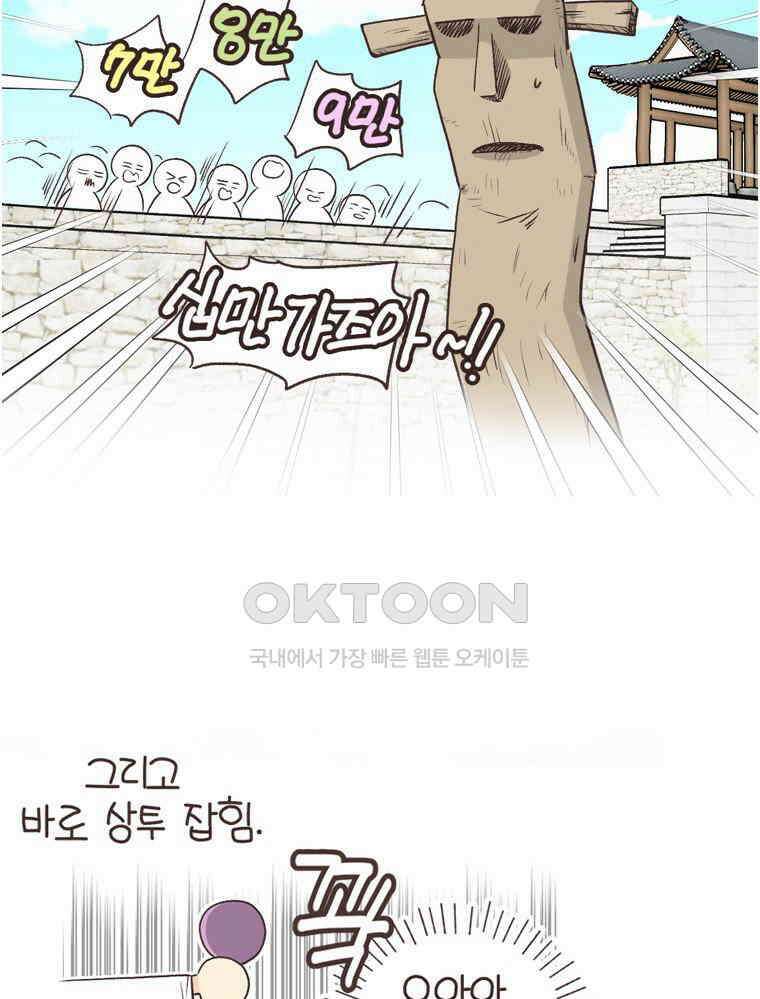 유부녀의 탄생 S6E30． 주식을 알지못해 31
