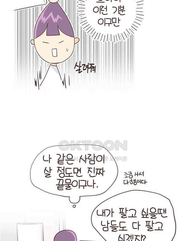 유부녀의 탄생 S6E30． 주식을 알지못해 32