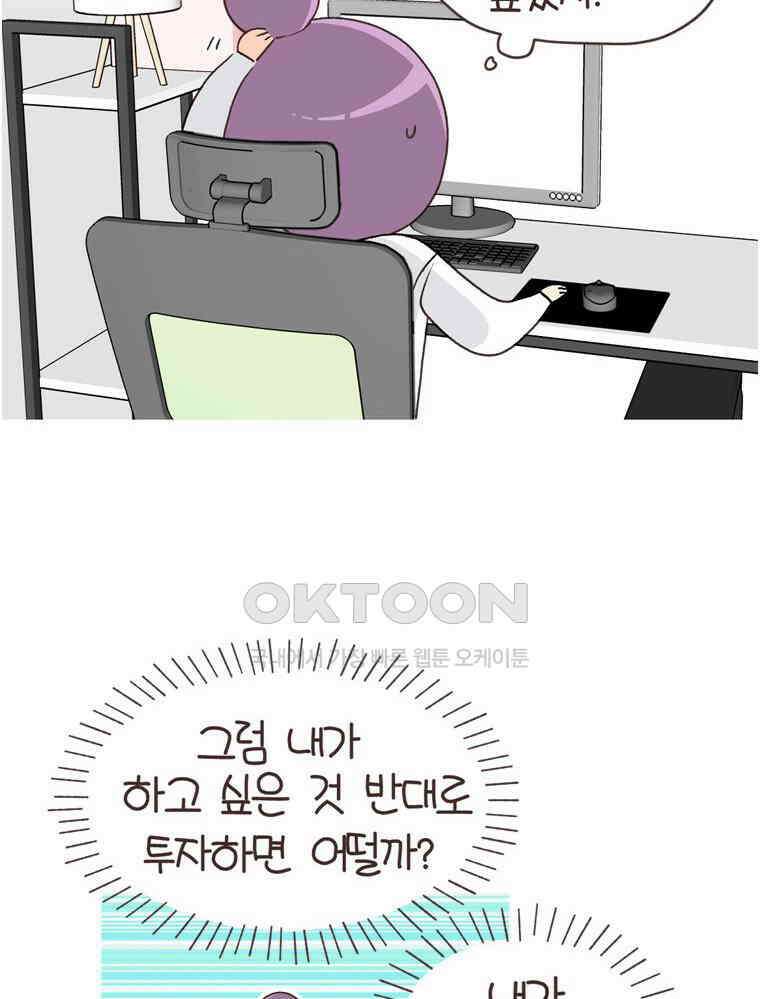 유부녀의 탄생 S6E30． 주식을 알지못해 33