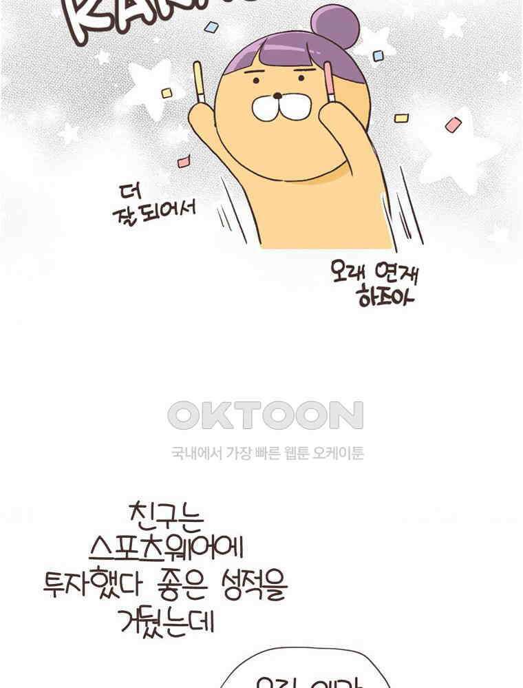 유부녀의 탄생 S6E30． 주식을 알지못해 35