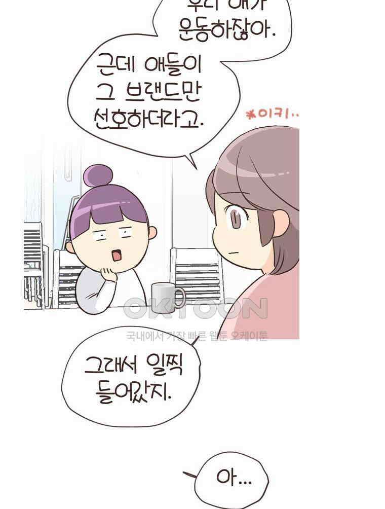 유부녀의 탄생 S6E30． 주식을 알지못해 36