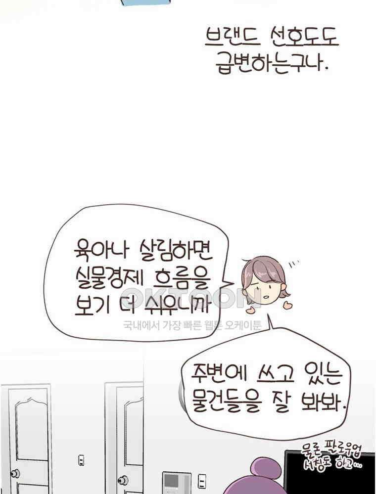 유부녀의 탄생 S6E30． 주식을 알지못해 38