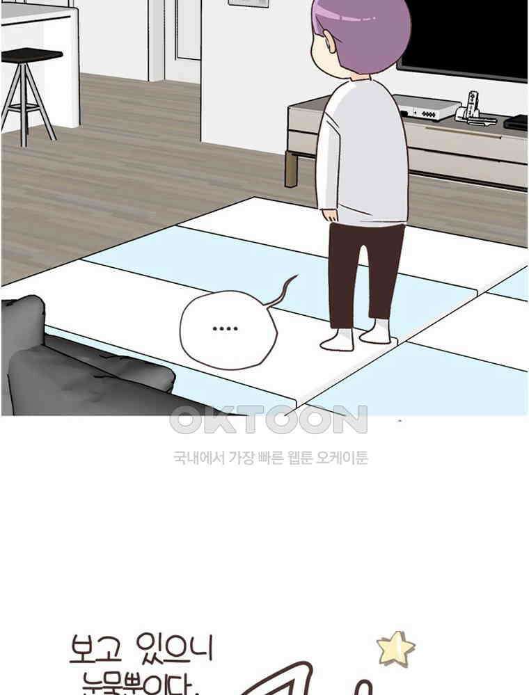 유부녀의 탄생 S6E30． 주식을 알지못해 39