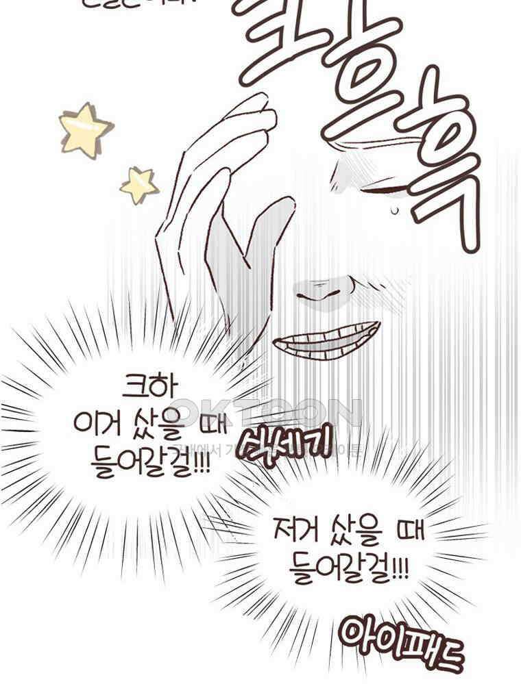 유부녀의 탄생 S6E30． 주식을 알지못해 40