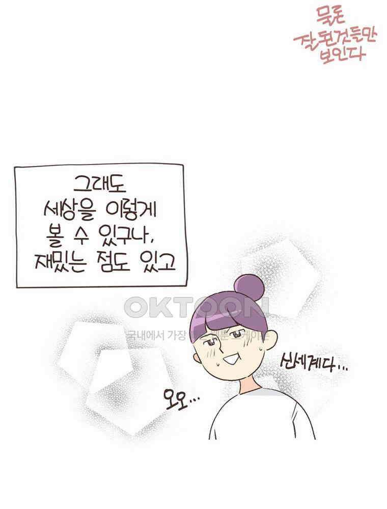 유부녀의 탄생 S6E30． 주식을 알지못해 41