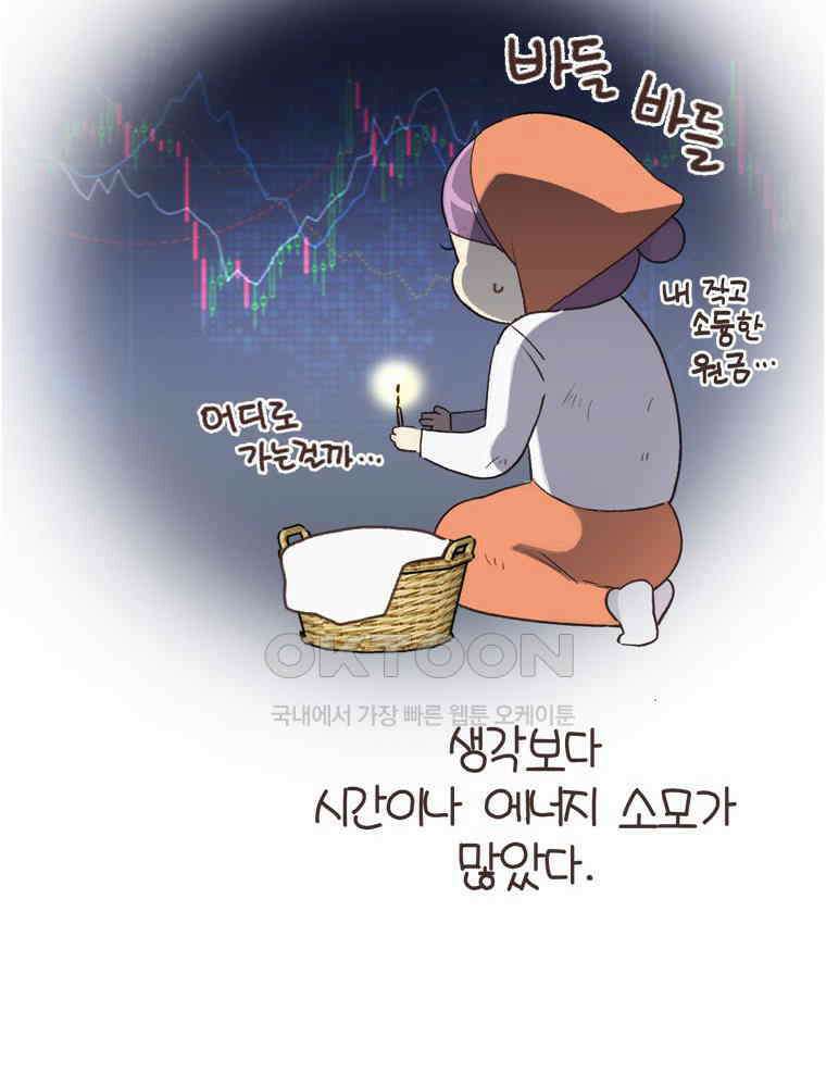 유부녀의 탄생 S6E30． 주식을 알지못해 44