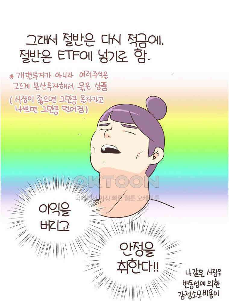 유부녀의 탄생 S6E30． 주식을 알지못해 45