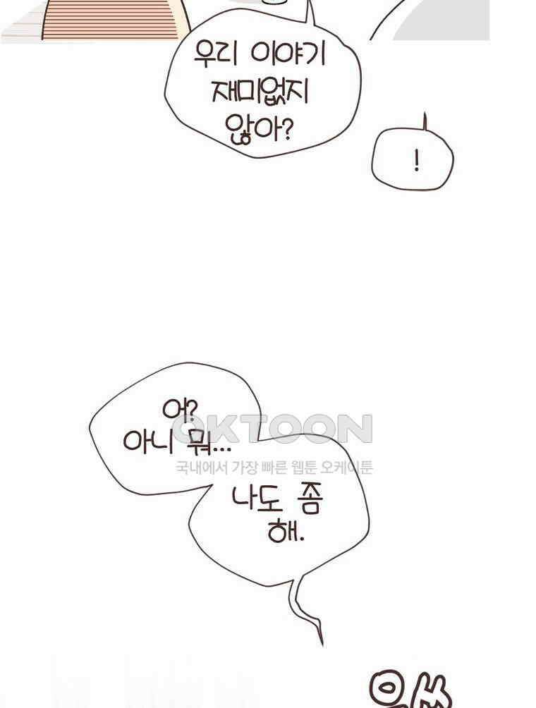 유부녀의 탄생 S6E30． 주식을 알지못해 48