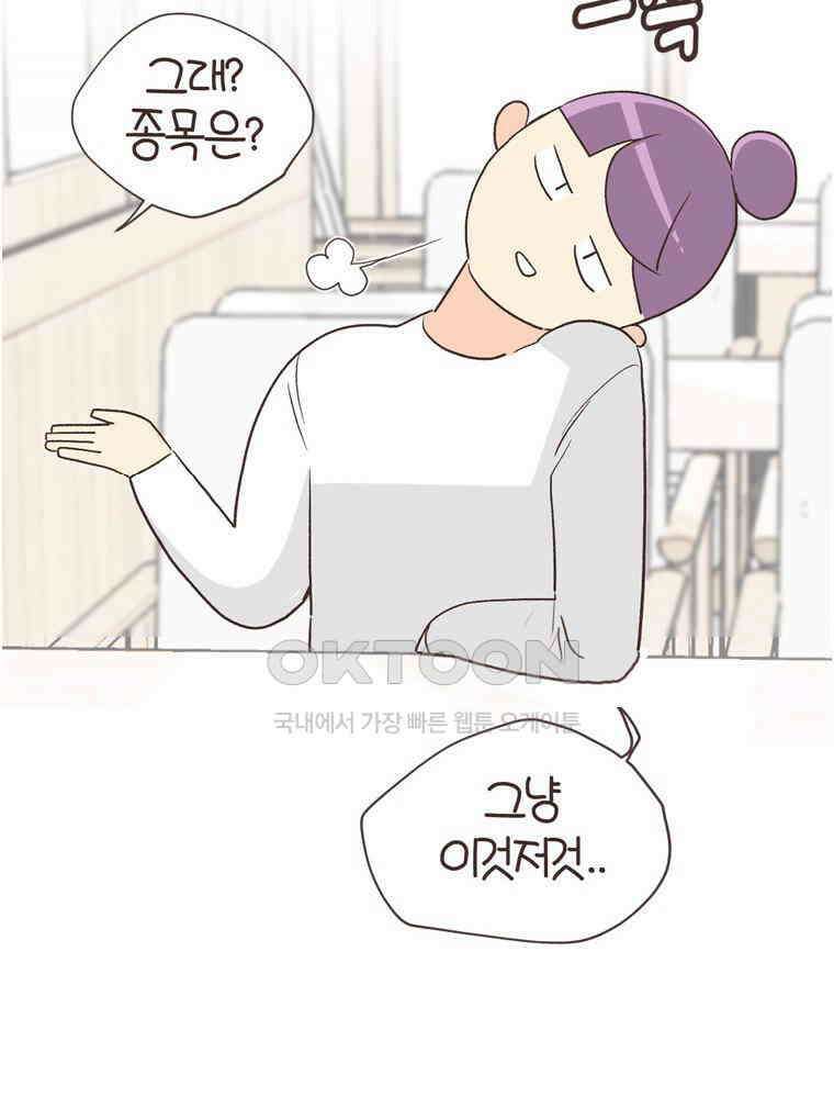 유부녀의 탄생 S6E30． 주식을 알지못해 49
