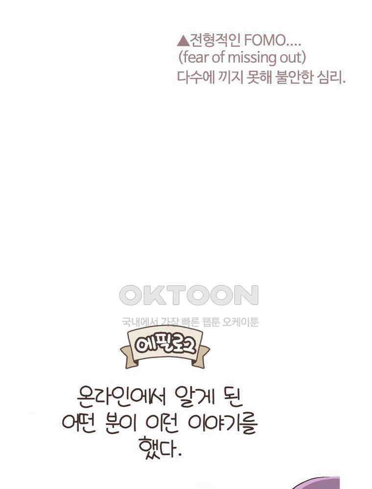 유부녀의 탄생 S6E30． 주식을 알지못해 52