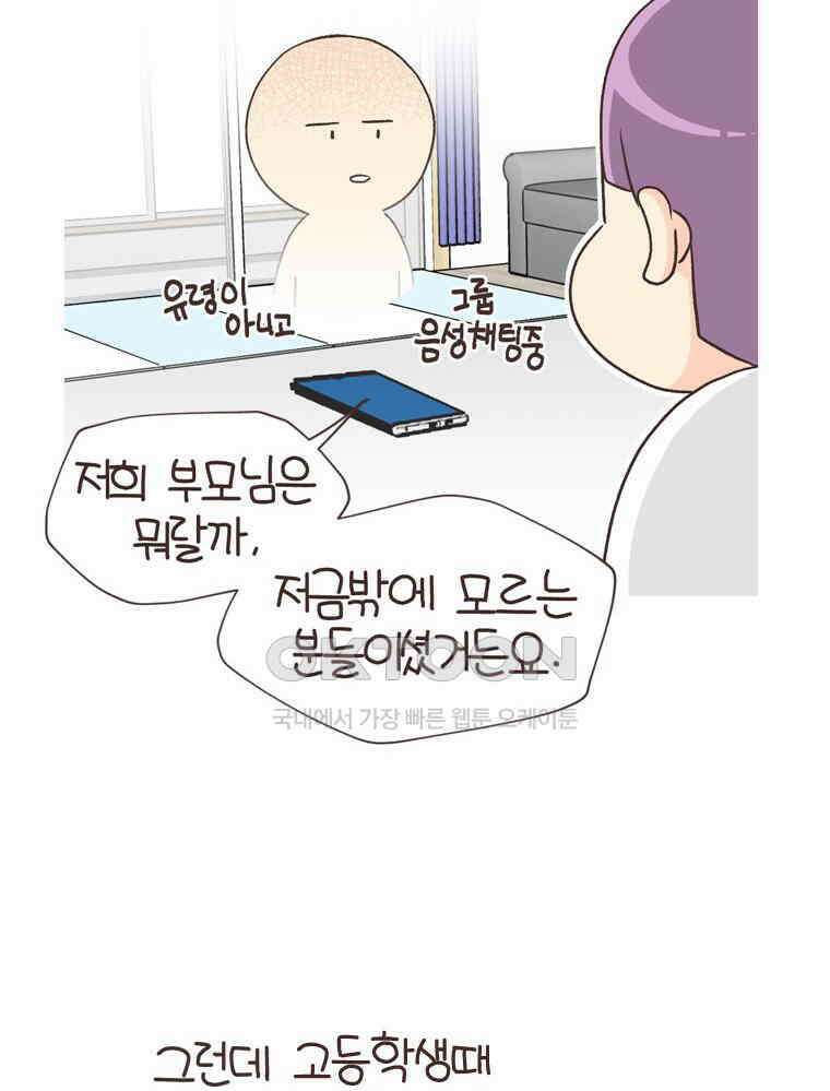 유부녀의 탄생 S6E30． 주식을 알지못해 53