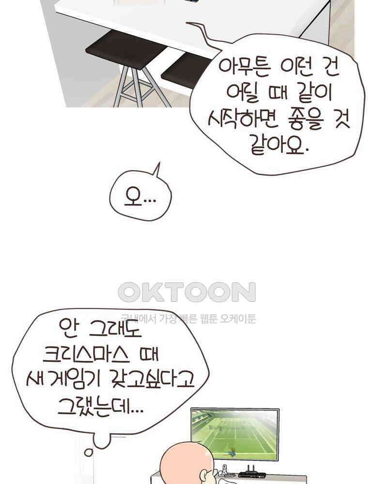 유부녀의 탄생 S6E30． 주식을 알지못해 56