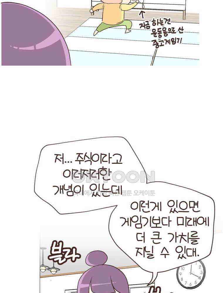 유부녀의 탄생 S6E30． 주식을 알지못해 57