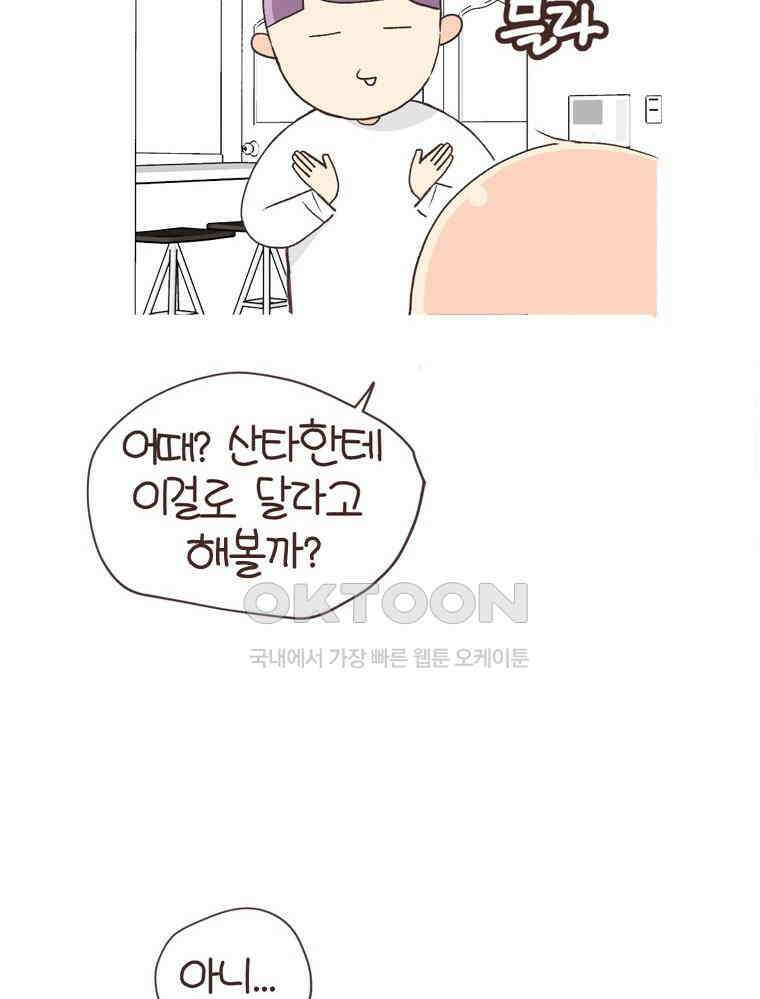 유부녀의 탄생 S6E30． 주식을 알지못해 58