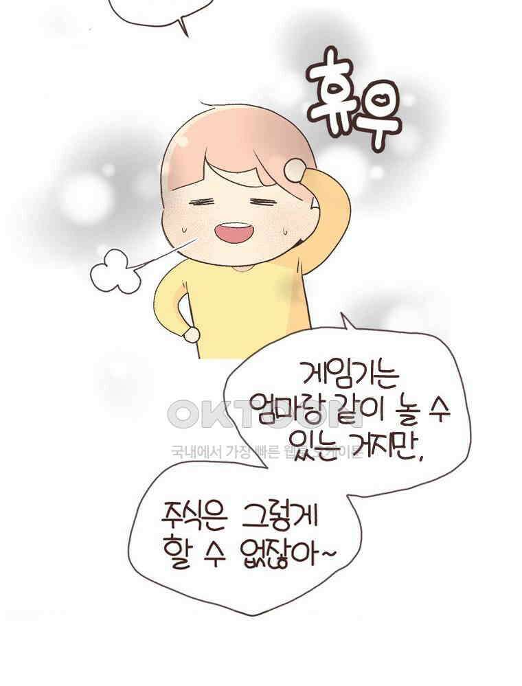 유부녀의 탄생 S6E30． 주식을 알지못해 59