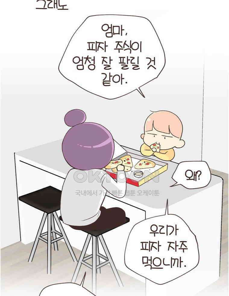 유부녀의 탄생 S6E30． 주식을 알지못해 61