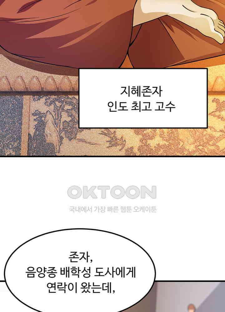 최강신의 175 5