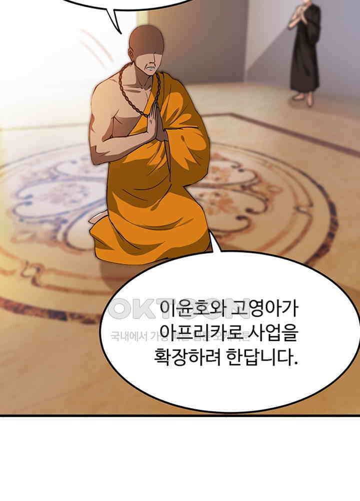 최강신의 175 6