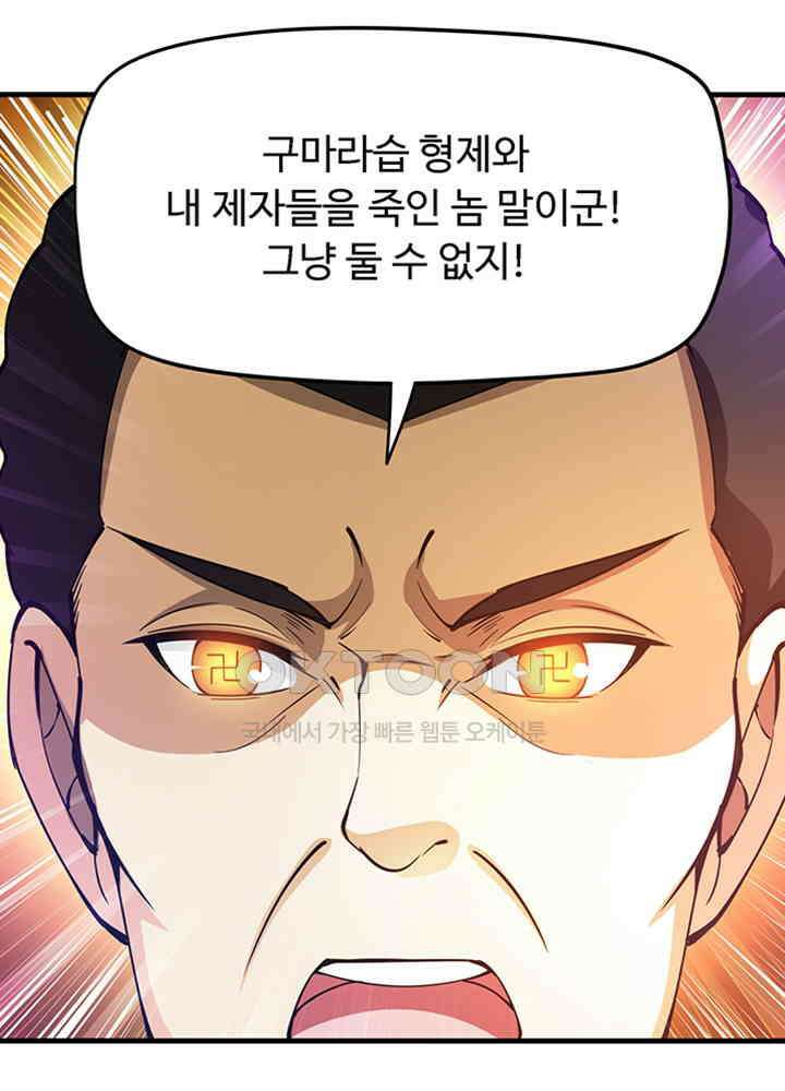최강신의 175 7