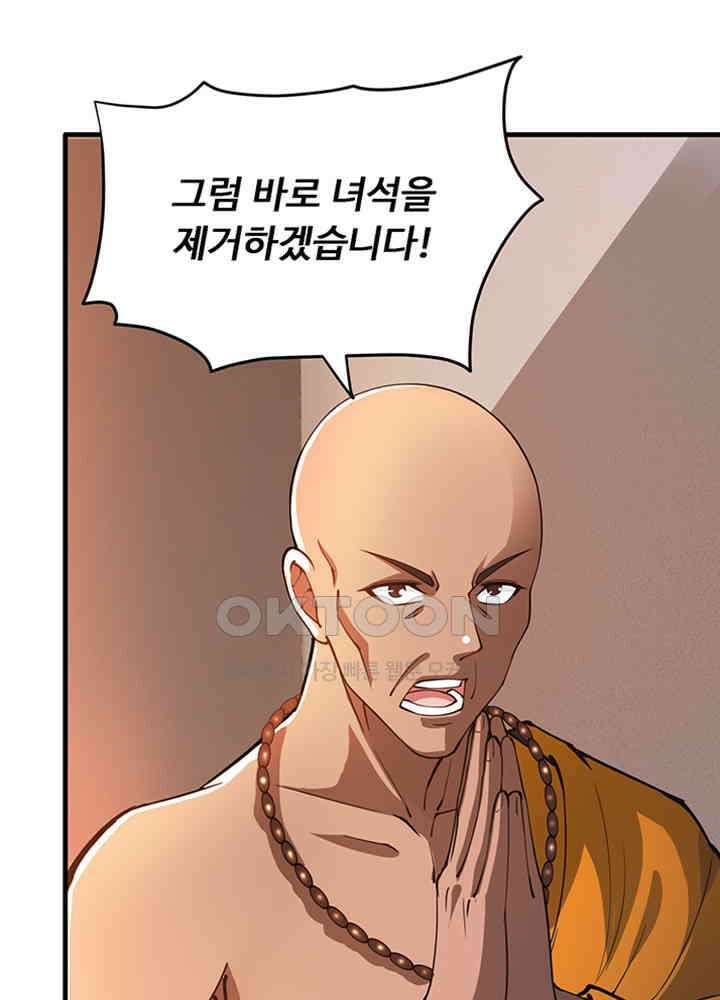 최강신의 175 8