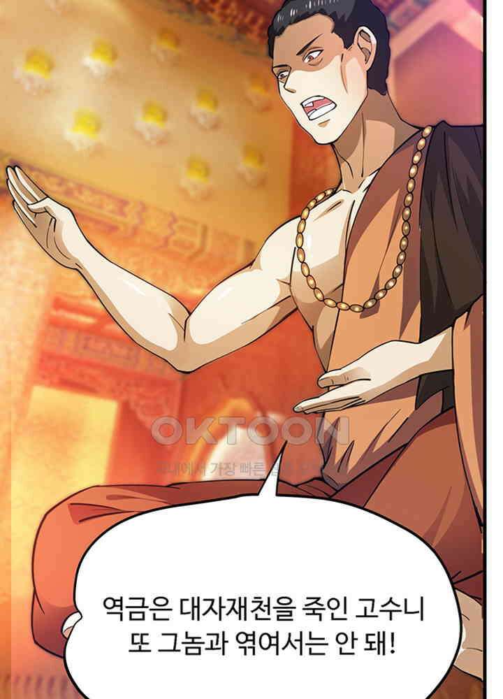 최강신의 175 10