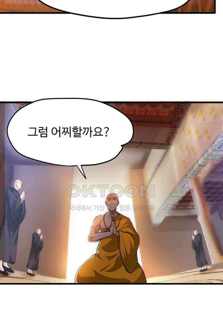 최강신의 175 11