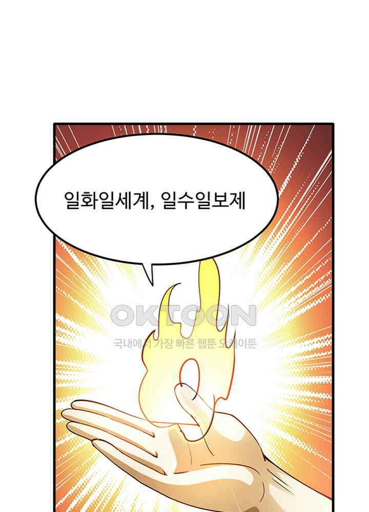 최강신의 175 12