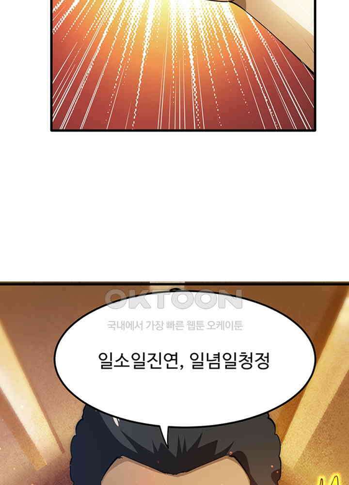 최강신의 175 13