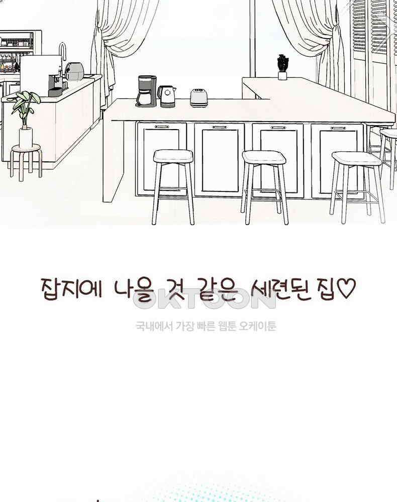 유부녀의 탄생 7_1화 내가 고칠거야 3