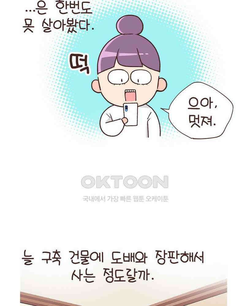 유부녀의 탄생 7_1화 내가 고칠거야 4
