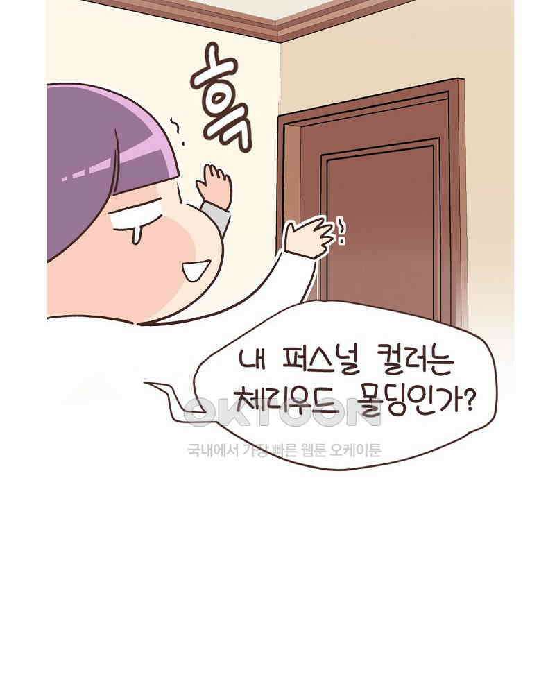 유부녀의 탄생 7_1화 내가 고칠거야 5