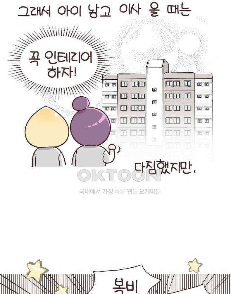 유부녀의 탄생 7_1화 내가 고칠거야 6