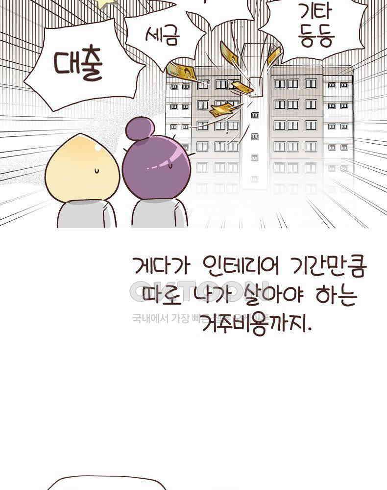 유부녀의 탄생 7_1화 내가 고칠거야 7