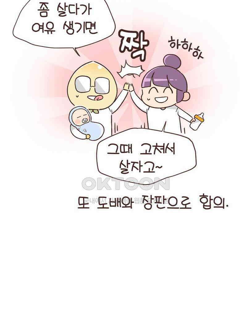 유부녀의 탄생 7_1화 내가 고칠거야 8