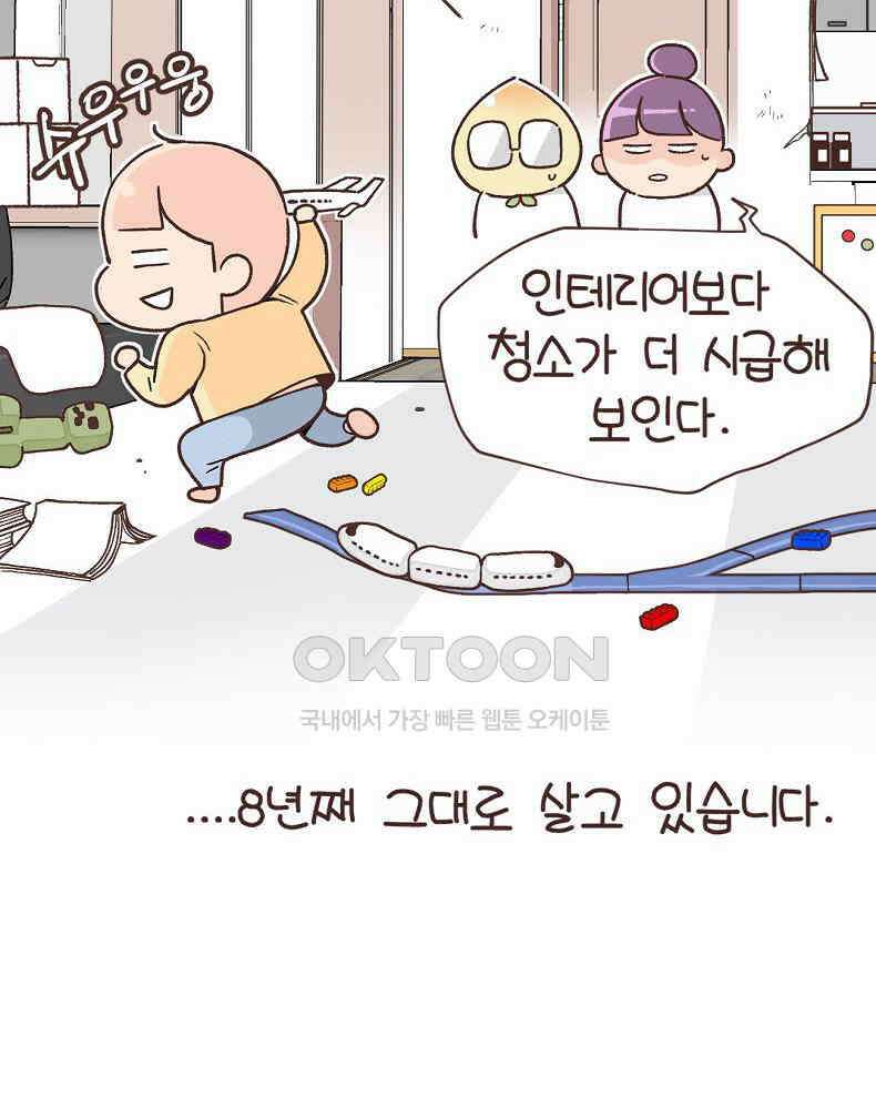 유부녀의 탄생 7_1화 내가 고칠거야 10
