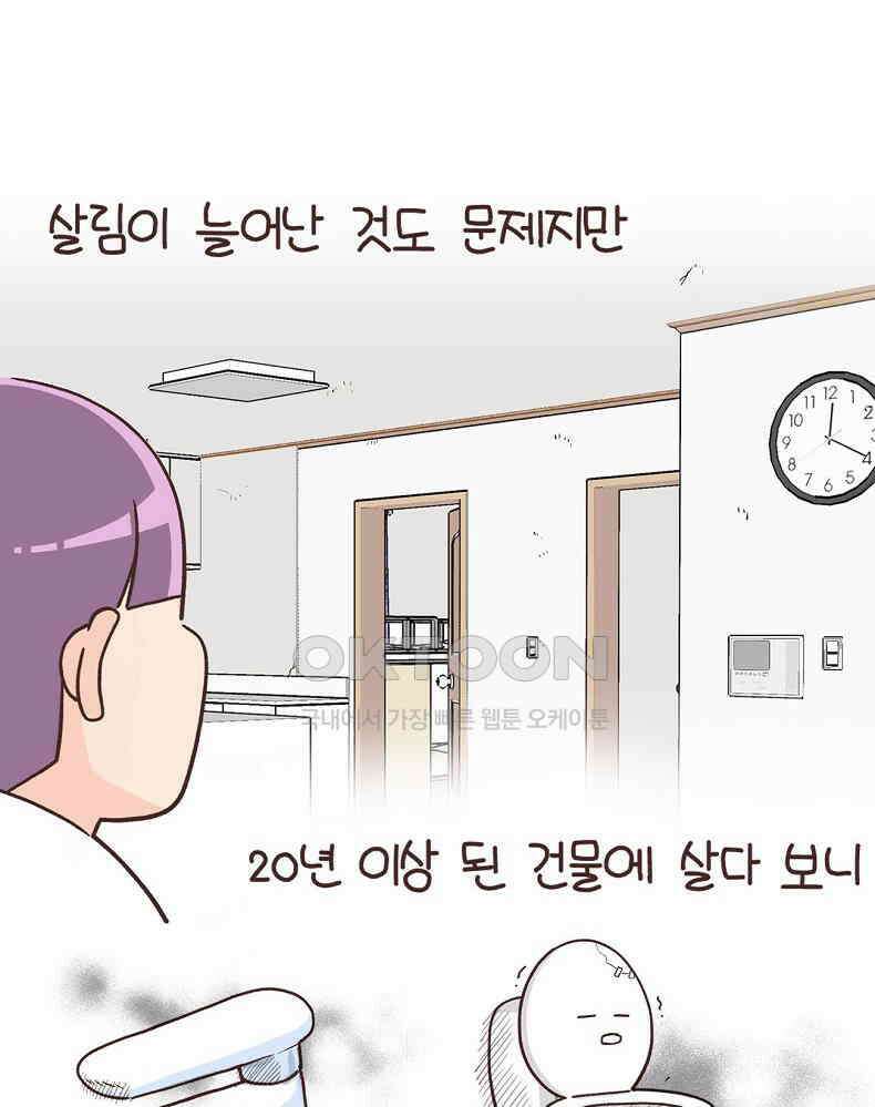 유부녀의 탄생 7_1화 내가 고칠거야 11
