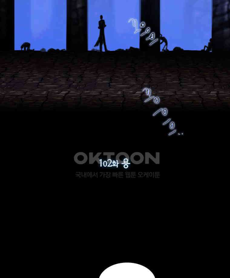 창백한 말 102화 5