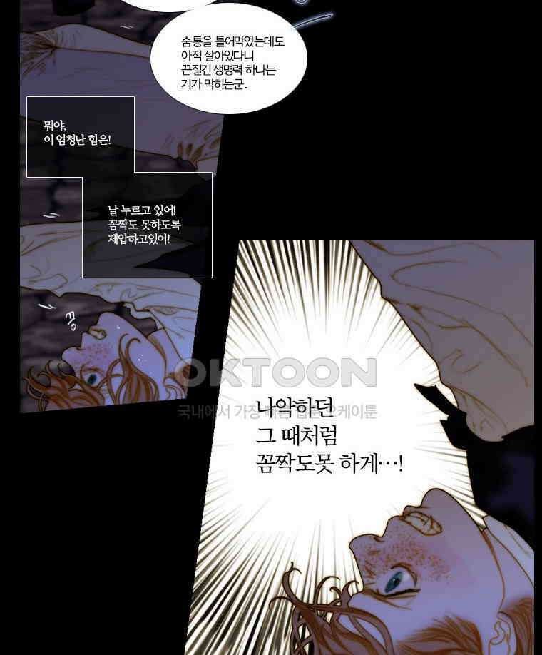 창백한 말 102화 7