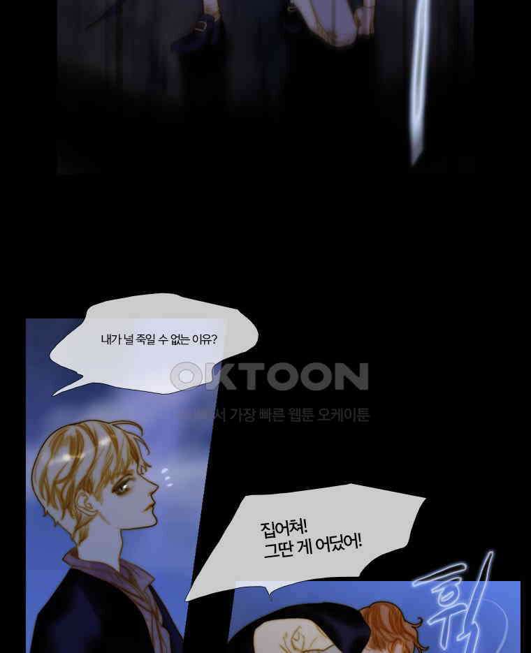 창백한 말 102화 10