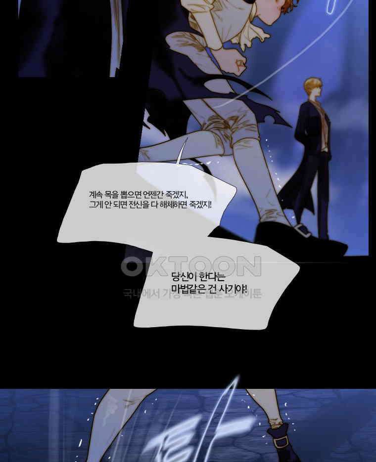 창백한 말 102화 11