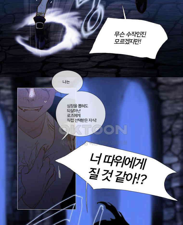 창백한 말 102화 12