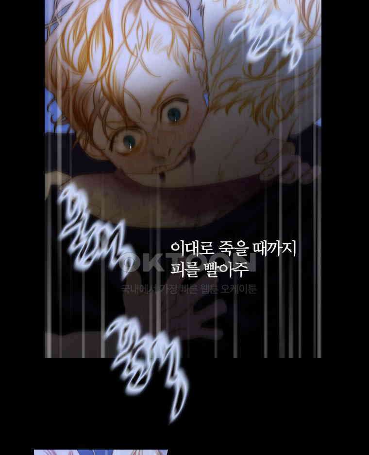 창백한 말 102화 14