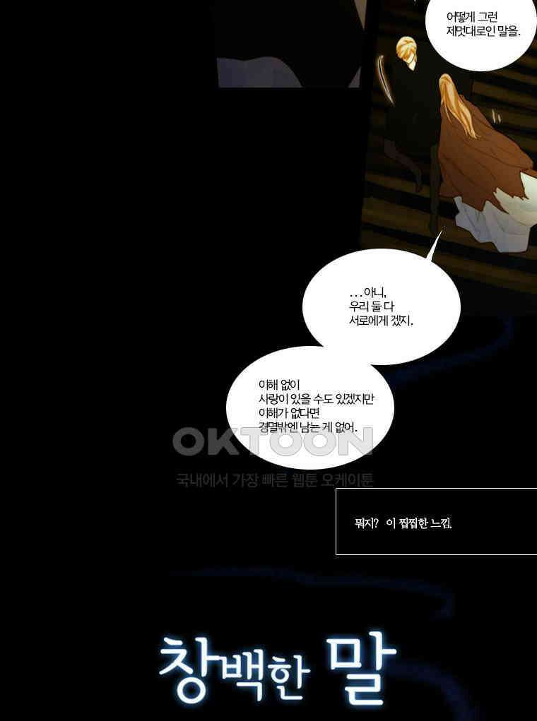 창백한 말 104(하) 4