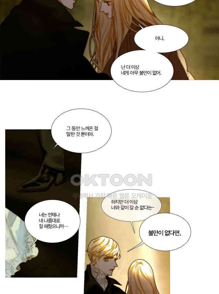 창백한 말 104(하) 6