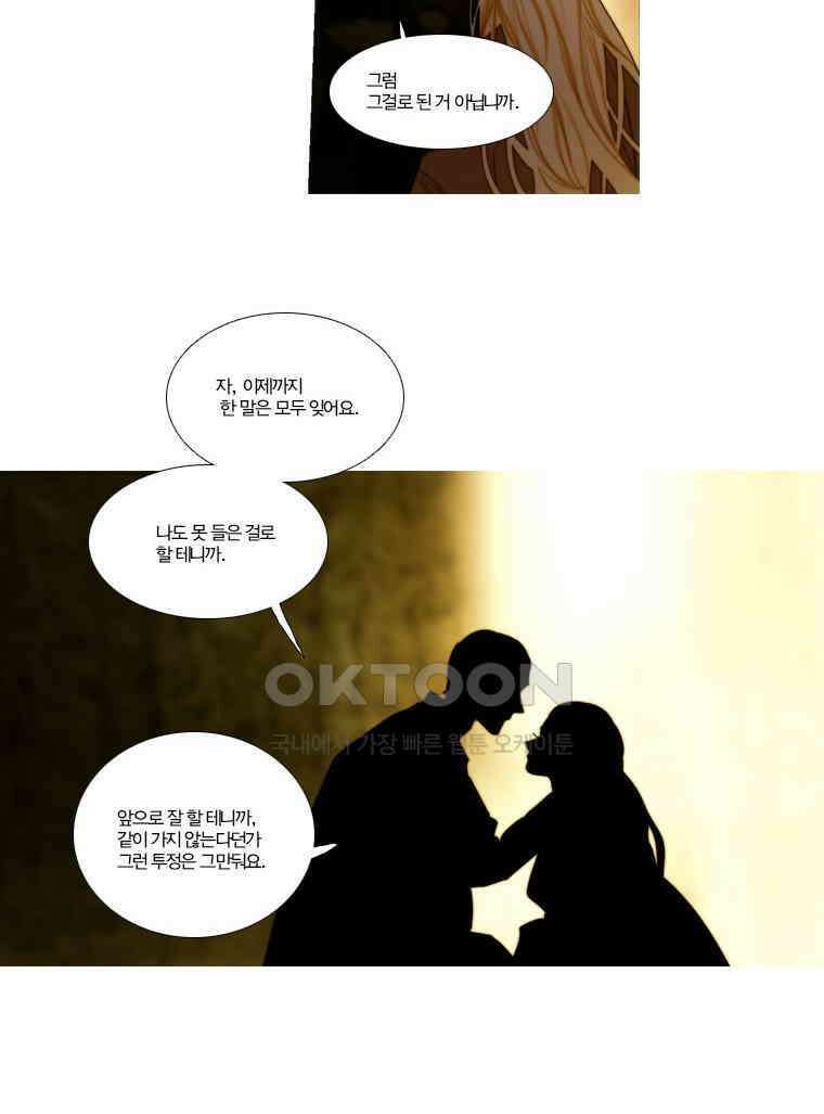 창백한 말 104(하) 7