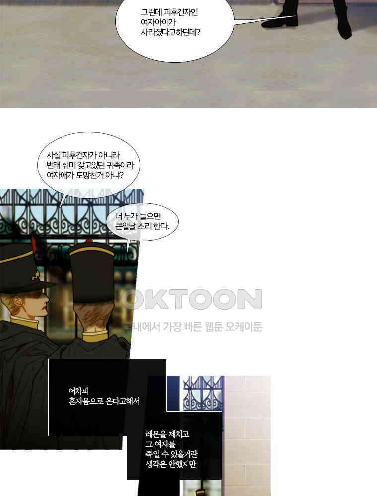 창백한 말 106화(상) 2
