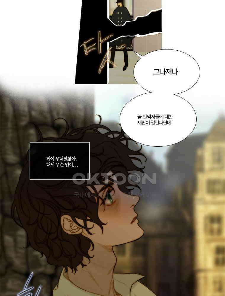 창백한 말 106화(상) 3