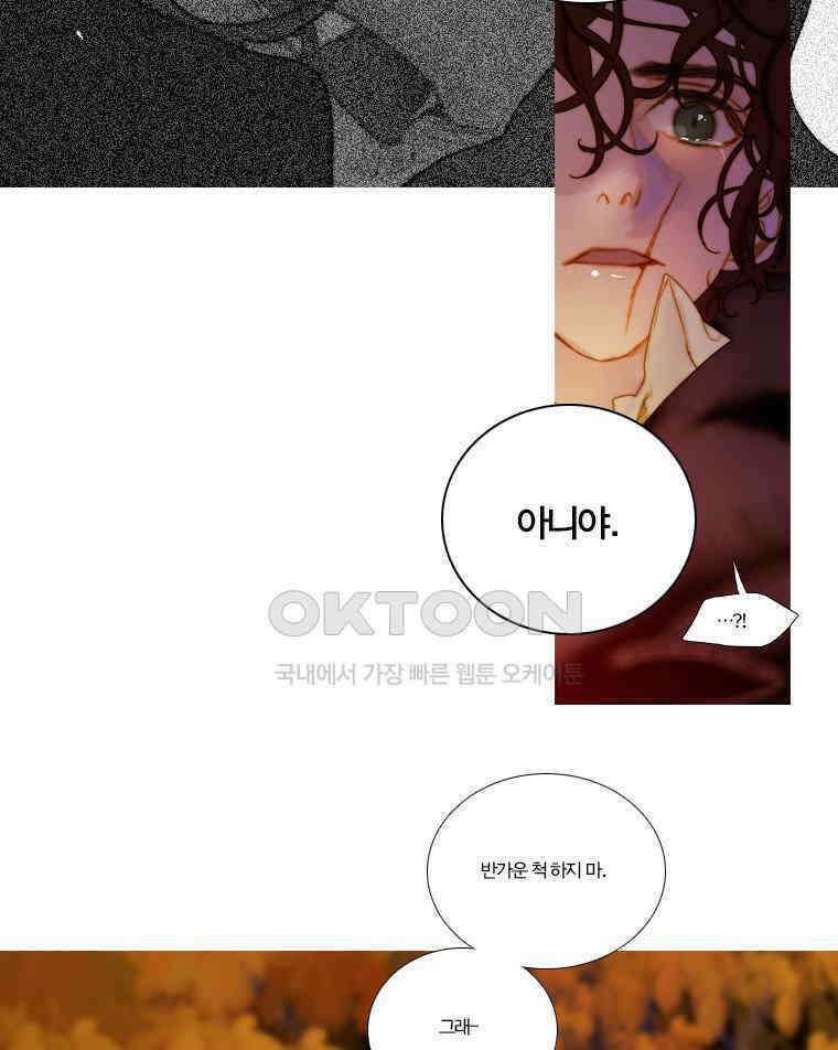 창백한 말 107화 6
