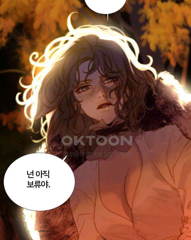창백한 말 107화 7