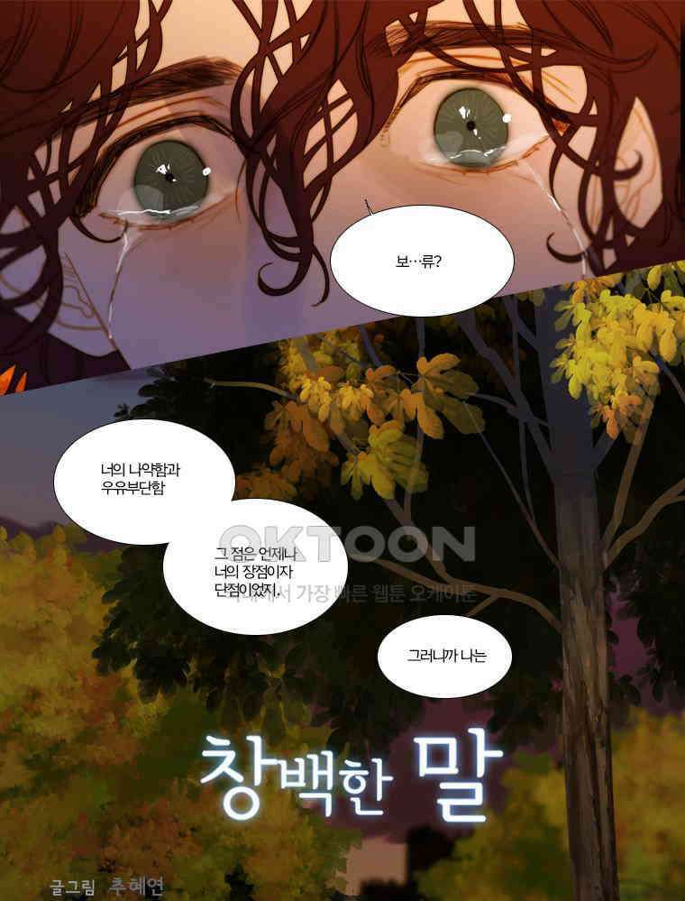 창백한 말 107화 8